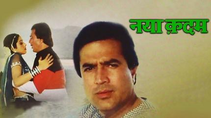 Naya Kadam on B4U Movies