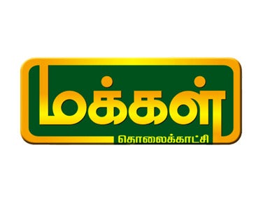 Kanda Shashti Kavasam Episode 2 on Makkal TV