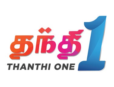Aasai 100 Vagai Episode 110 on Thanthi One