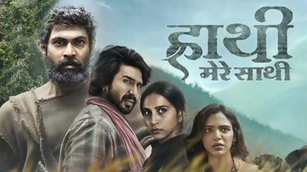 Haathi Mere Saathi on B4U Kadak