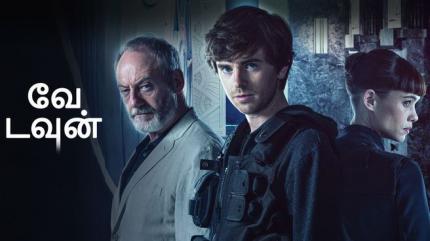 Way Down - Tamil on Lionsgate Play