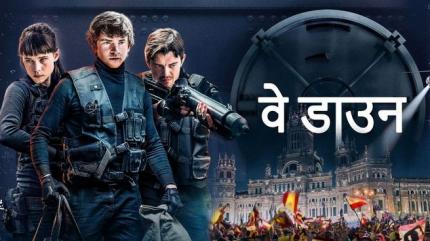 Way Down - Hindi on Lionsgate Play