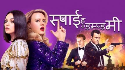 The Spy Who Dumped Me - Hindi on Lionsgate Play