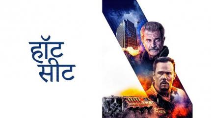 Hot Seat - Hindi on Lionsgate Play