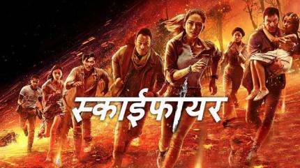 Skyfire - Hindi on Lionsgate Play