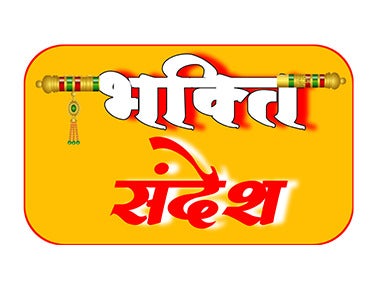 Bhakti Sandesh Tv on Bhakti Sandesh