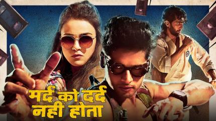 Mard Ko Dard Nahin Hota on And Pictures