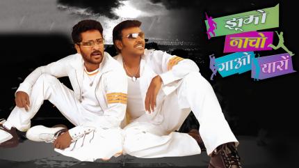 Jhoomo Nacho Gao Yaaro on And Pictures