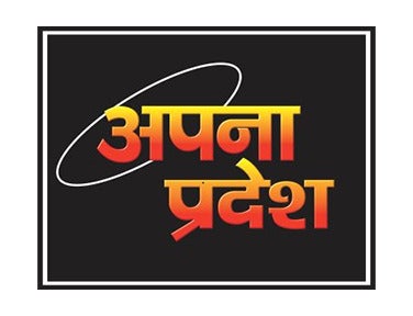 News on Apna Pradesh