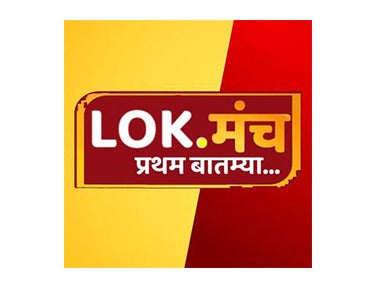 Marathi News on Lok manch Marathi
