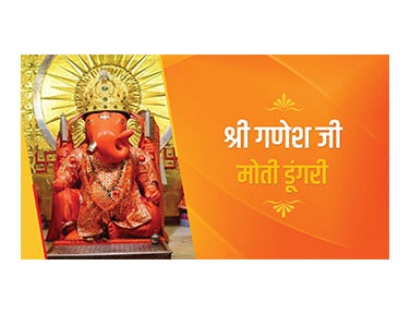 Shree Ganesh - Moti Doongri Jaipur on Shree Ganesh - Moti Doongri Jaipur - past program