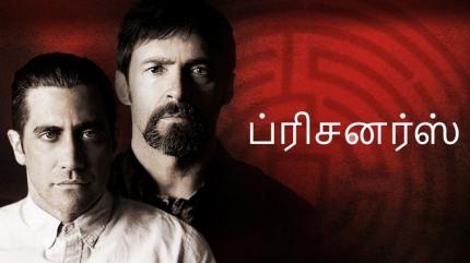 Prisoners - Tamil on Lionsgate Play - past program
