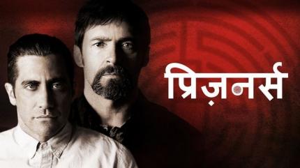Prisoners - Hindi on Lionsgate Play - past program