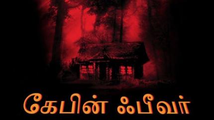 Cabin Fever - Tamil on Lionsgate Play - past program