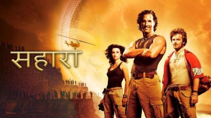 Sahara - Hindi on Lionsgate Play - past program