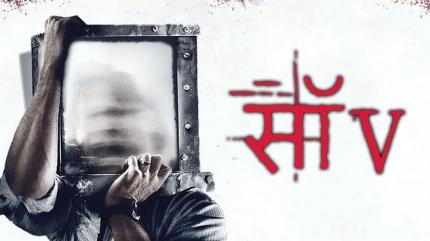 Saw V - Hindi on Lionsgate Play - past program
