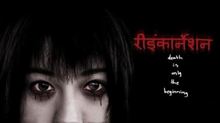 Reincarnation - Hindi on Lionsgate Play - past program