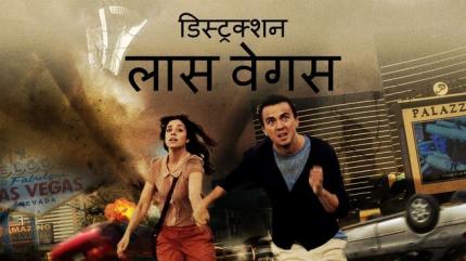 Destruction: Las Vegas - Hindi on Lionsgate Play - past program