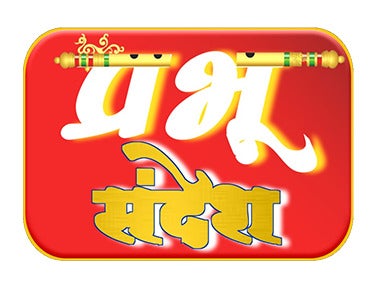 Prabhu Sandesh on Prabhu Sandesh - past program