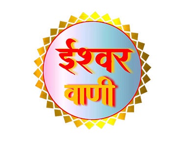 To Be Announced on Ishwar Vani Tv - past program