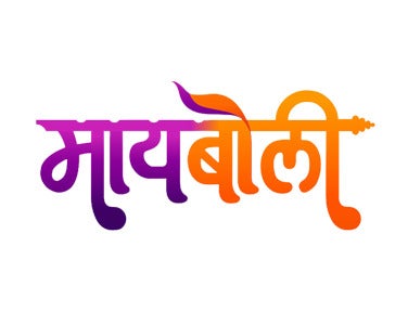 Dhingana on Maiboli - future program