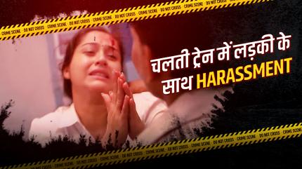 Crime Patrol Dial 100 on SET HD - past program