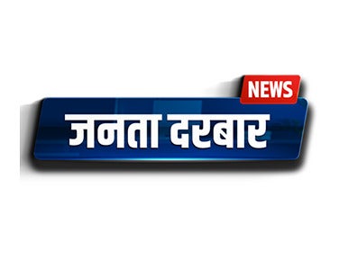 Dharam Shastra on Janta Darbar News - past program