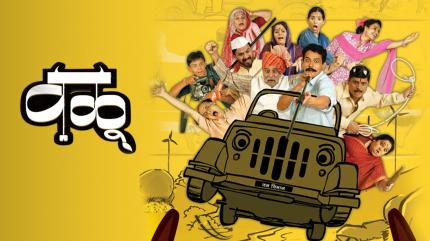 Maharashtra Chi Hasya Jatra Navya Korya Vinodacha Punha Nava Hangam Episode 169 on Sony Marathi SD - future program