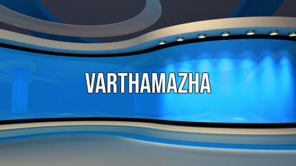 Varthamazha Episode 1 on Twenty Four News - past program