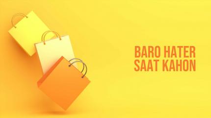 Baro Hater Saatkhon on Ctvn Akd Plus - past program