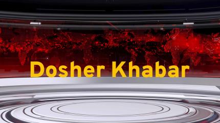 Dosher Khabar on Calcutta News - past program