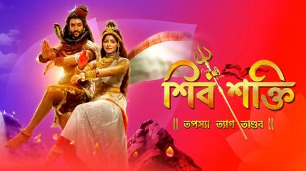 Shiv Shakti Episode 570 on Colors Bangla SD - past program