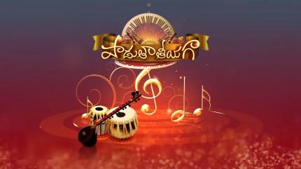 Padutha Theeyaga Episode 32 on ETV HD - past program