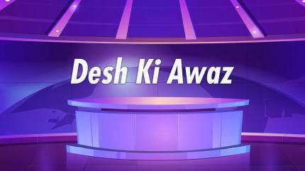 Desh Ki Awaz on TNI Awaaz - past program