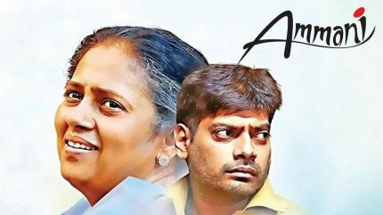 Ammani on Zee Thirai HD - past program