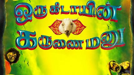 Oru Kidayin Karunai Manu on Zee Thirai HD - past program