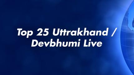 Top 25 Uttrakhand / Devbhumi Live Live on India News UP - past program