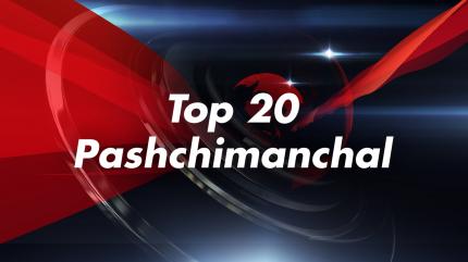 Top 20 Pashchimanchal on India News UP - past program