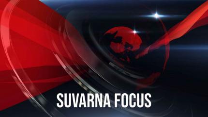 Suvarna Focus on Suvarna News - live program