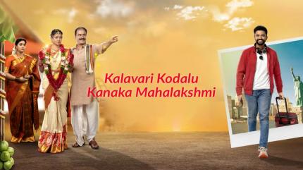 Kalavari Kodalu Kanaka Mahalakshmi Episode 229 on Zee Telugu - past program