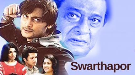 Swarthapor on Zee Bangla Cinema - past program