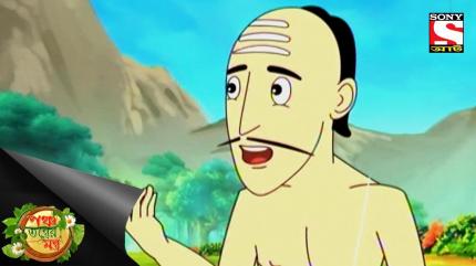 Panchatantrer Montro Episode 12 on Sony aath - past program