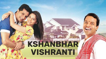 Kshanbhar Vishranti on Fakt Marathi - past program