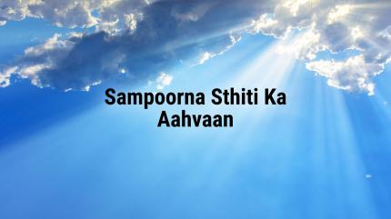 Dharna Swaroop Dwara hi Sachi Seva on Peace of Mind - past program