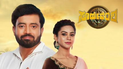 Suryavamsha Episode 408 on Udaya HD - past program
