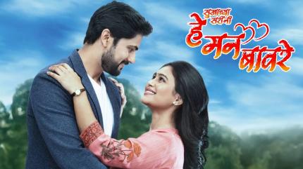 Sukhanchya Sarini Hey Maan Bavre Episode 426 on Colors Marathi SD - past program