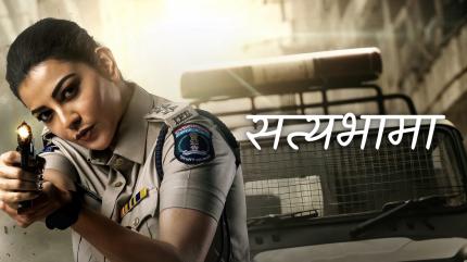 Satyabhama on Colors Cineplex Superhit - past program