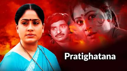 Pratighatana on ETV HD - past program