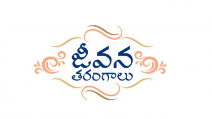 Jeevana Tarangalu Episode 27 on ETV HD - past program