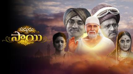 Sadguru Sai Episode 1519 on ETV HD - past program